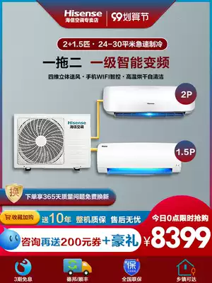 One to two air conditioners Variable frequency household wall-mounted air conditioners 50 35 wall-mounted air conditioners Hisense 2 hp 1 5 hp first-class 1 to 2 official flagship