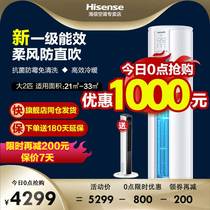 Hisense large 2 hp variable frequency vertical air conditioning 2p first-class energy efficiency energy-saving household cylindrical living room two-horse cabinet machine E80A1