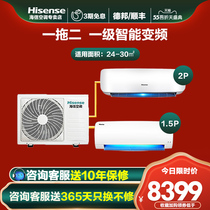 One to two air conditioning frequency conversion household hang-up 50 35 hang-up Hisense 2 horses 1 5 horses first-class 1 to 2 official flagship