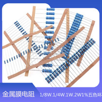 1 4W 1 8W 1W 2W metal film resistor 1R 1 5R 9 1 ohm 1% five color ring resistor