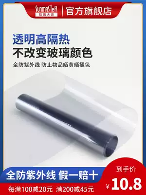 Household self-adhesive transparent heat insulation film paper glass heat insulation film Window anti-UV film shading explosion-proof film sticker