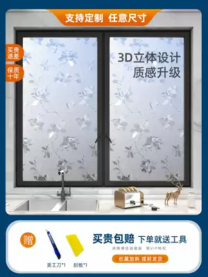 3D window frosted glass sticker transparent non-transparent powder room bathroom anti-peep shading film toilet anti-light
