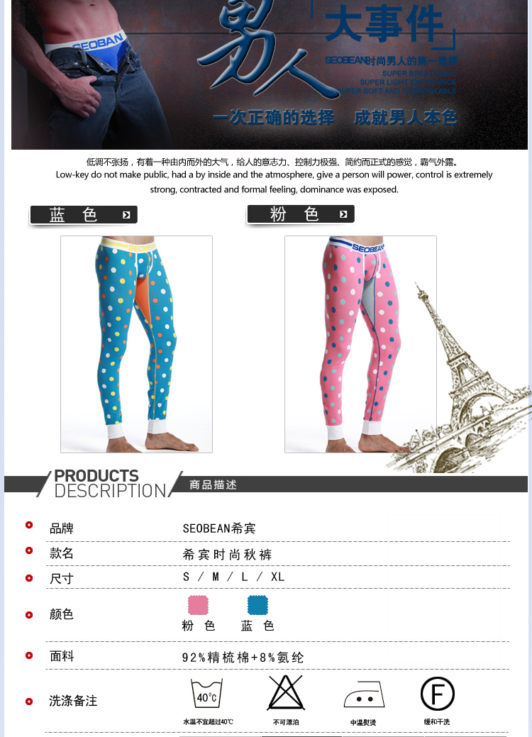 Pantalon collant jeunesse SEOBEAN en coton - Ref 775689 Image 10