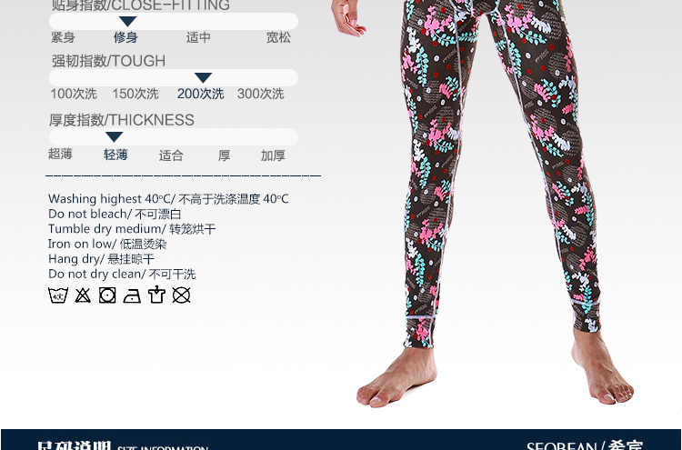 Pantalon collant jeunesse SEOBEAN en coton - Ref 757679 Image 7