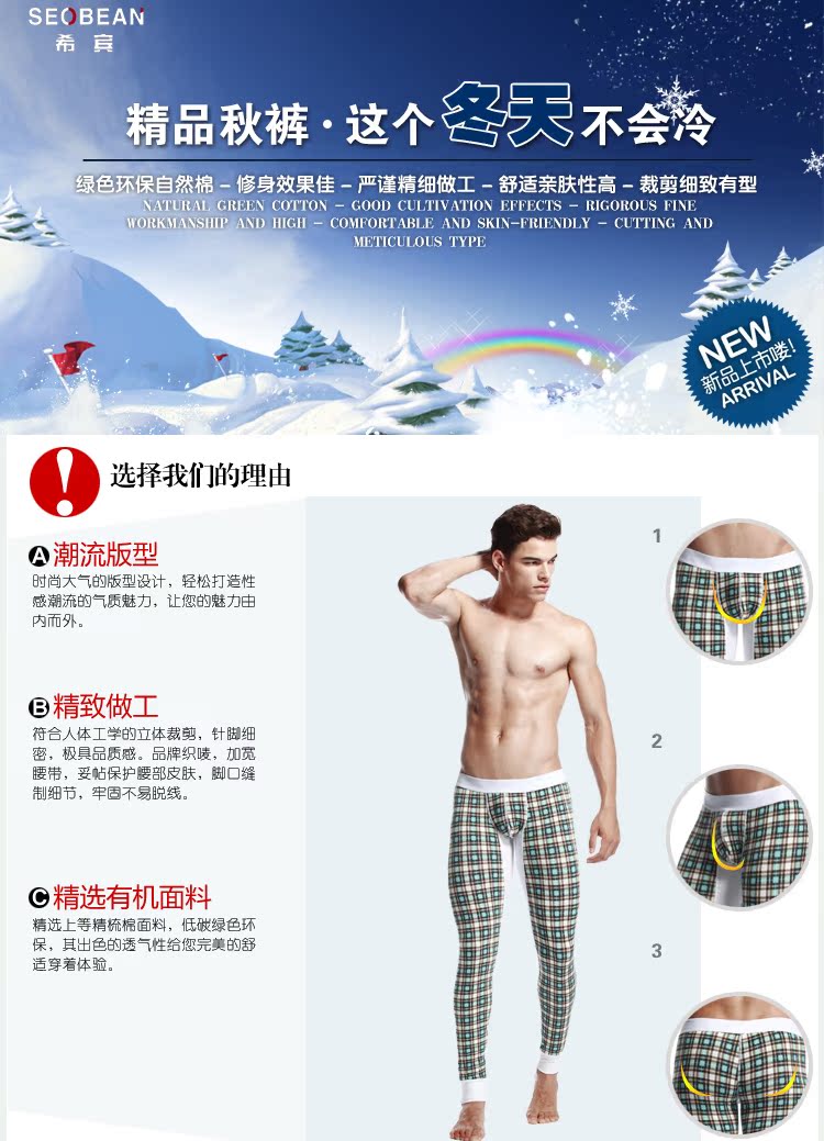 Pantalon collant jeunesse SEOBEAN en coton - Ref 775699 Image 6