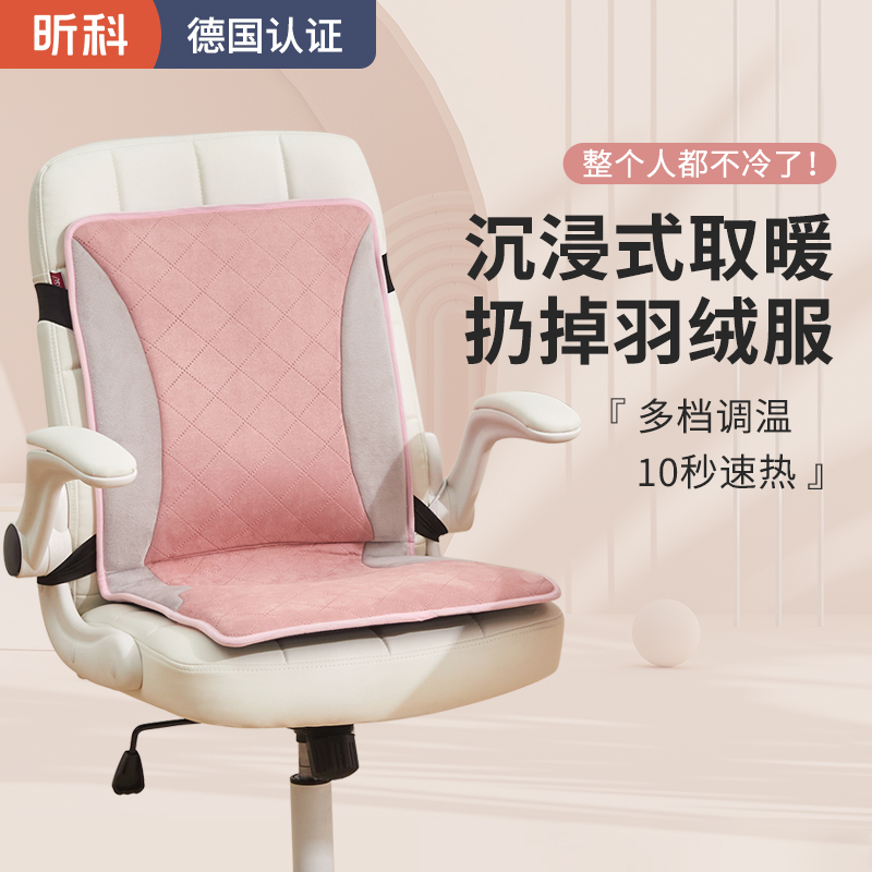 Xinke electric heating cushion office chair cushion warm foot warming treasure heating artifact electric heating heating seat cushion electric heating cushion