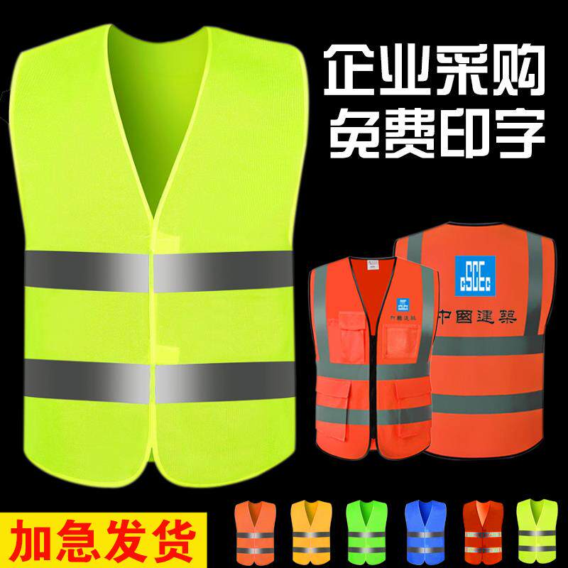 Railway Yellow reflective waistcoat Enlarged GaFat Construction Protective Safety Clothing Engineering Bureau Reflective Vest can be printed