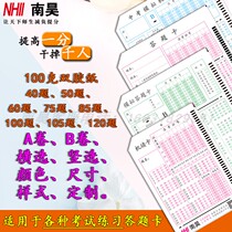 Nanhao answer card high school entrance examination practice 50875100105120 questions horizontal and vertical options answer paper card