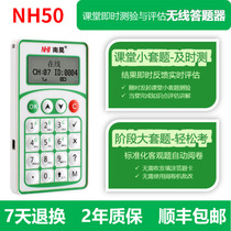 Nanhao wireless clicker voting machine student competition electronic conference voting judge scorer with software NH50