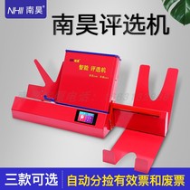 Nanhao ballot machine election machine voting intelligent vote counting Democratic evaluation questionnaire reading statistics software customization