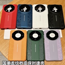 Suitable for Huawei P50Pro mobile phone case P40 plain leather protective cover p70 anti-fall P60PRO new national fashion leather ultra-thin luxury Internet celebrity limited edition Internet celebrity shell men and women pro142