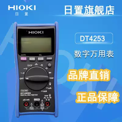 Nikkei DT4253 digital multimeter multifunctional multipurpose meter 4-20mA