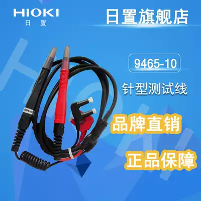 HIOKI 9465-10 pin test line 9465-90 (available for BT3554) guarantee