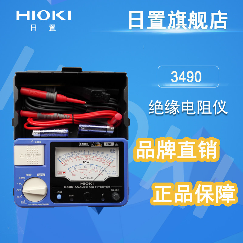 Japanese insulation resistance tester hioki 3490 portable pocket pointer Megaohm meter