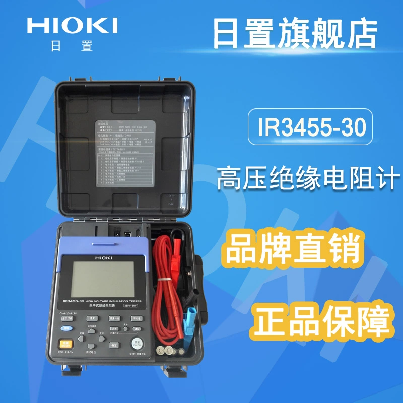 Máy đo điện trở cách điện Hioki Hioki IR3455-30 Máy đo điện trở cách điện cao áp 5000V Máy đo điện trở
