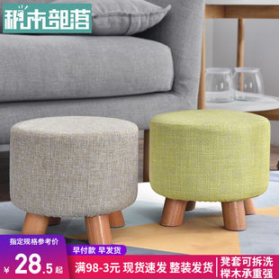 Solid wood stool Furnishing foot stool dwarf stool cloth sofa bench stool round stool fashion creative shoe stool small chair