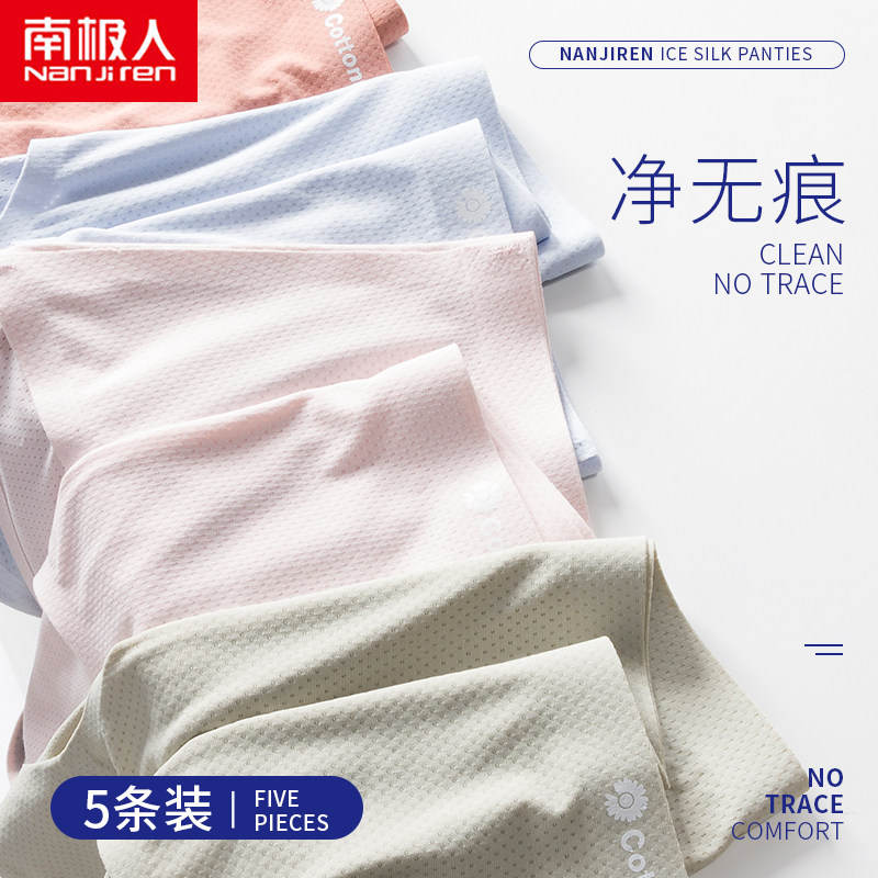 Antarctic underwear women's ice silk antibacterial cotton crotch incognito mesh breathable waist antibacterial summer thin women's pants