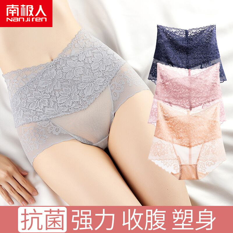 Antarctic man belly ladies panties high waist small belly strong summer thin breathable cotton crotch antibacterial corset