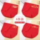 Nam cực quần lót của phụ nữ cotton năm sinh nữ may mắn eo cao màu đỏ chuột lớn quà cưới hình tam giác đáy - Giống cái