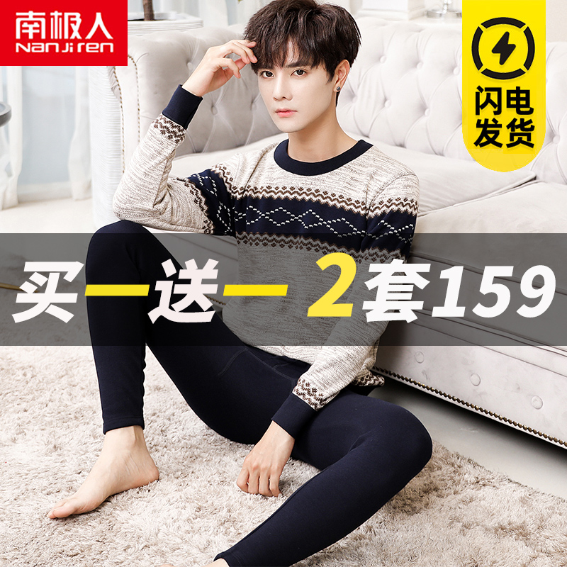 South Pole men's men's warm underwear men's thickened and gushed teenagers to fix the bottom autumn clothes sanitary pants men suit winter