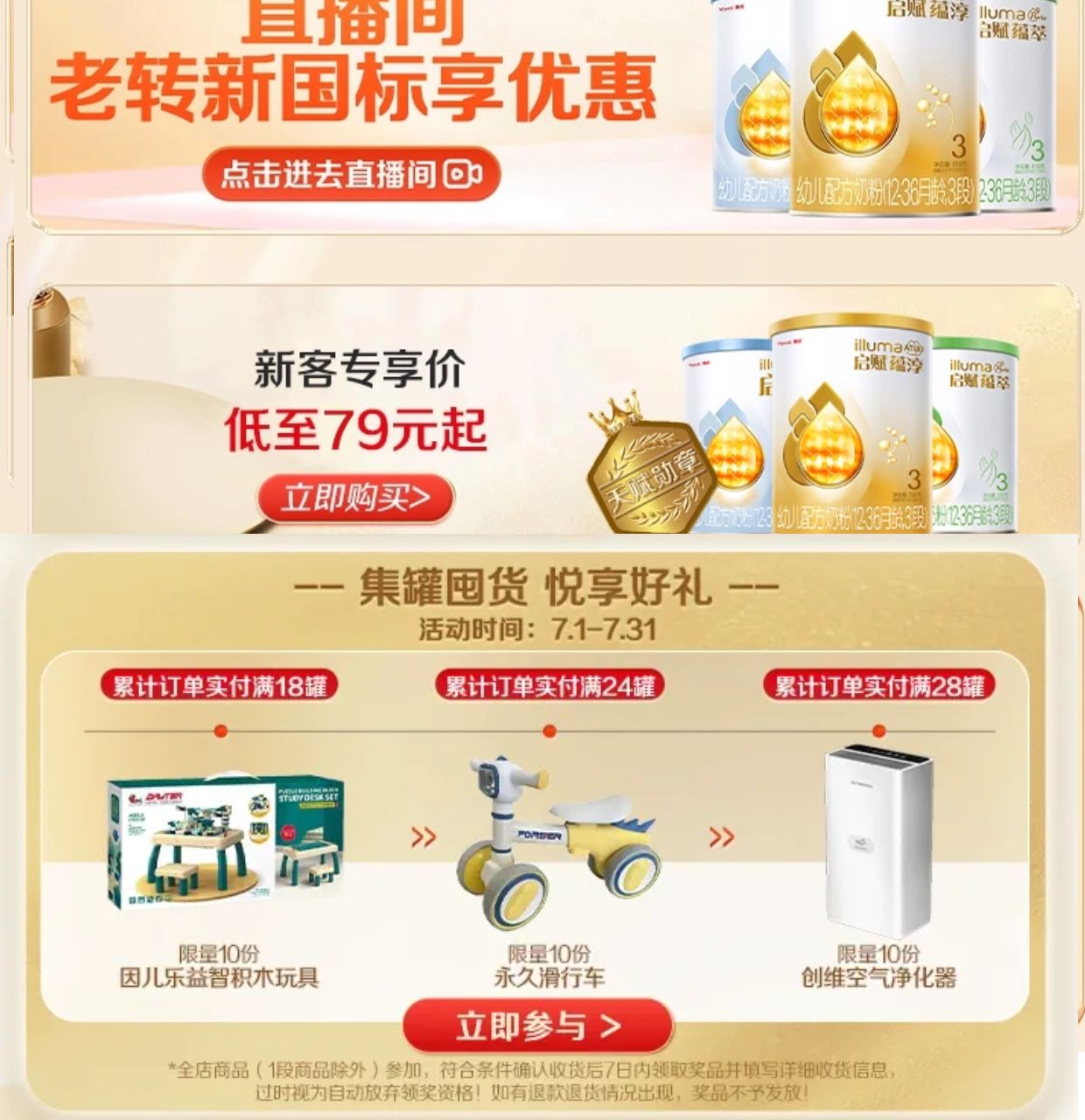 【启赋蓝钻】3段婴幼儿成长配方牛奶粉810g*2罐旗舰店官网正品