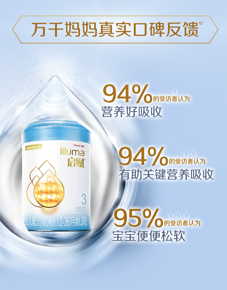 【启赋蓝钻】3段婴幼儿成长配方牛奶粉810g*2罐旗舰店官网正品