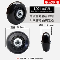 L204-High Bullet PU Колесо