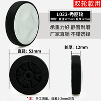 L023-52mmx12mm (один)