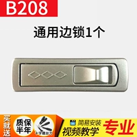 B208 Universal Side Lock 1