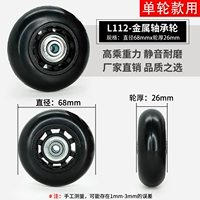 Металлический подшипник, 68mm, 26mm