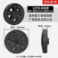 Колеса L070-Airplane