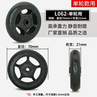 L062-Single-Wheel
