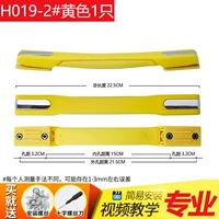 H019-2#желтый (1)