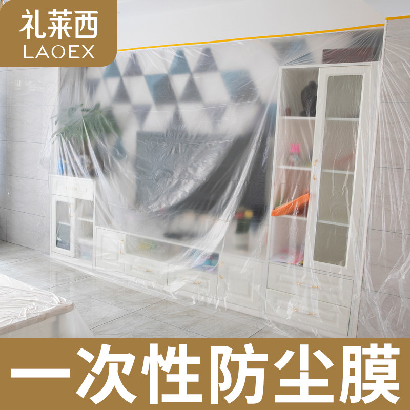 Disposable bed cover furniture dust cloth covers sofa dust cover plastic cloth cover household dust resistant film
