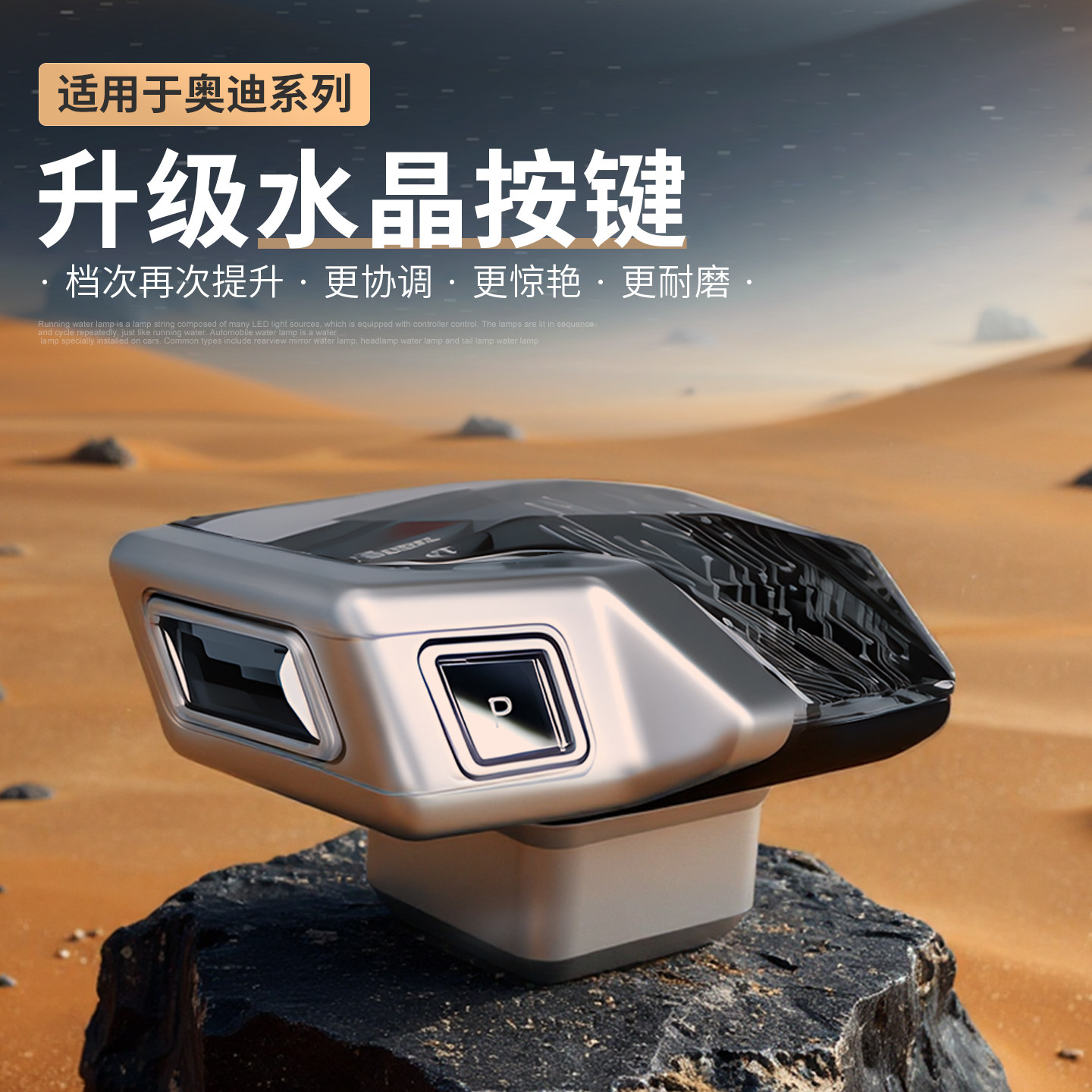 2025年奥迪A6L水晶档把改装指南｜发光排挡头升级避坑+3款热门型号实测对比-水晶档把-淘宝好物网