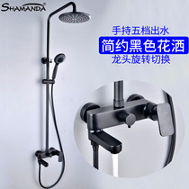 Simple black shower shower set household pressurized hot and cold water bath nozzle wall-mounted surface faucet