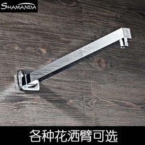 Concealed shower In-wall shower crossbar round square shower bracket holder Boom shower arm four-point thread