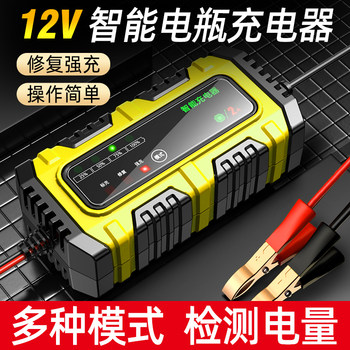 Motorcycle battery charger 12v smart automatic