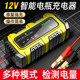 Motorcycle battery charger 12v smart automatic