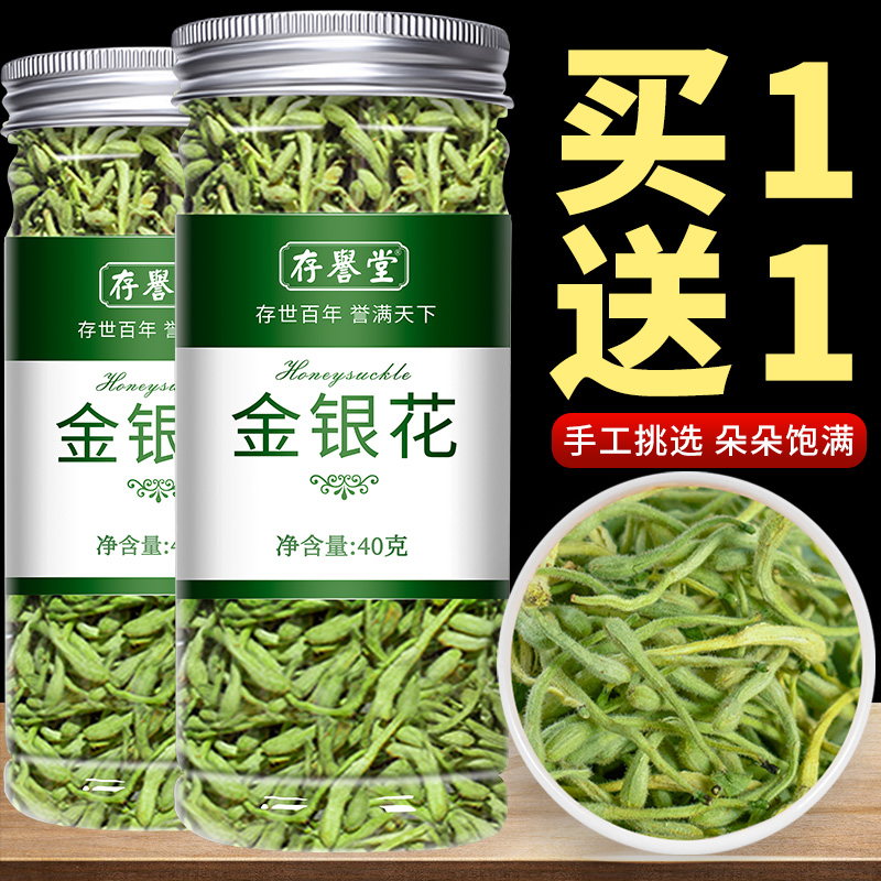 Honeysuckle Tea Natural Dry Flower Chamomile Tea Herbal Tea Cold Tea No Chinese Herbal Medicine No Clear Fire Official Flagship Store Tea