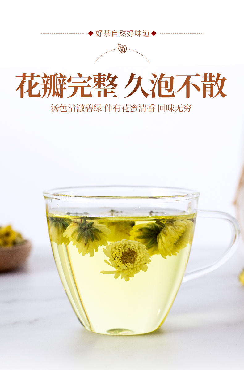 【存誉堂】桐乡特级胎菊菊花茶