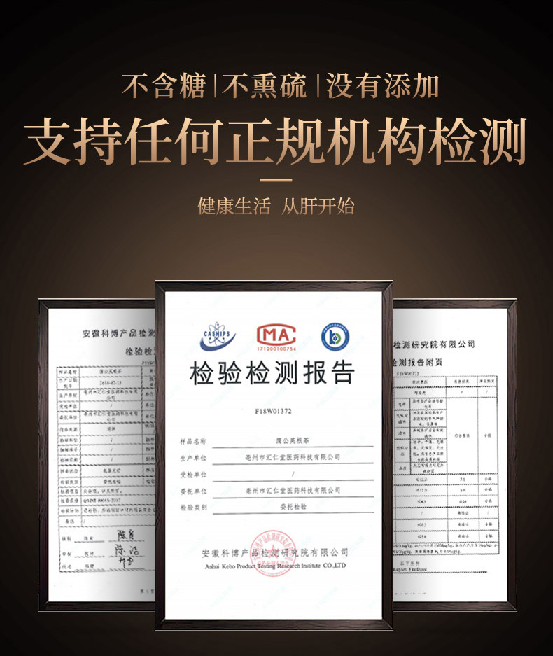 存誉堂 长白山蒲公英根茶野2瓶 送60g共500g 图11