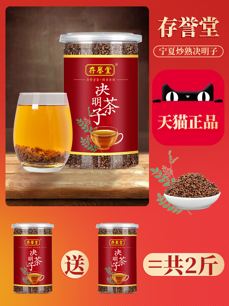 Buy 1 hair 2 pounds Cassia tea Ningxia Cassia tea flower tea chrysanthemum tea wolfberry bulk edible fried