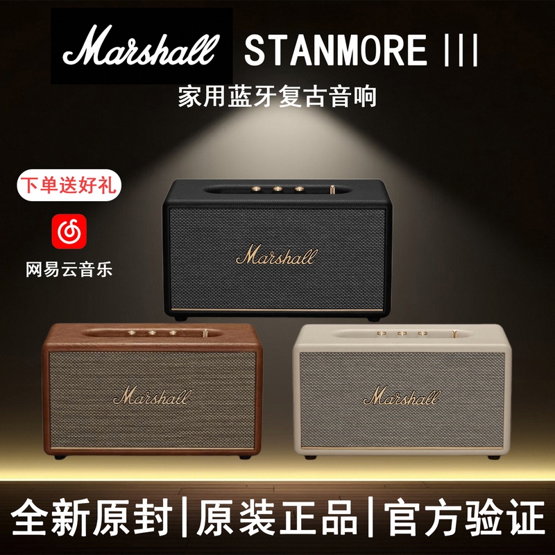 Marshall/ Marshall Stanmore Iii 3Rd Generation Bluetooth Speaker Home High-End Gift Desktop Speaker Marshall/ Marshall Stanmore Iii 3Rd Generation Bluetooth Speaker Home High-End Gift Desktop Speaker