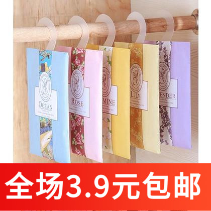 S10 Hanging Spice Fragrant Bag Wardrobe mildew-proof and anti-pythiness fragrant lavender Fragrant Sack sacks Perfume Bag