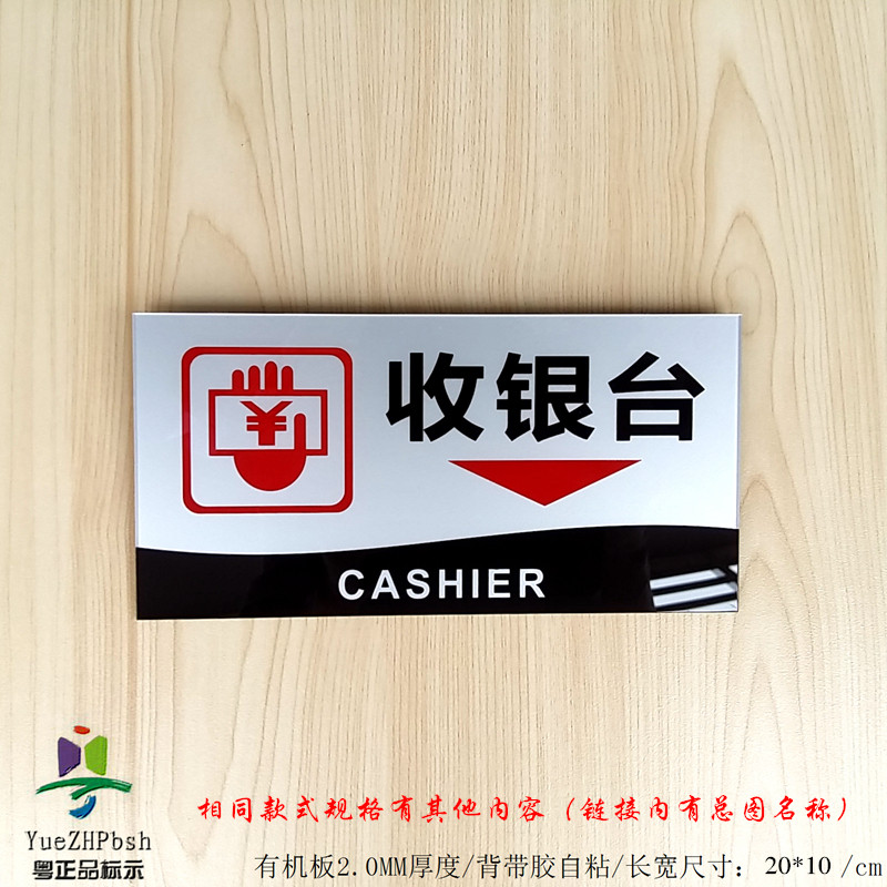 Silver and black exquisite acrylic business cashier counter sign board cabinet sticker please show your ID card hotel service desk sticker