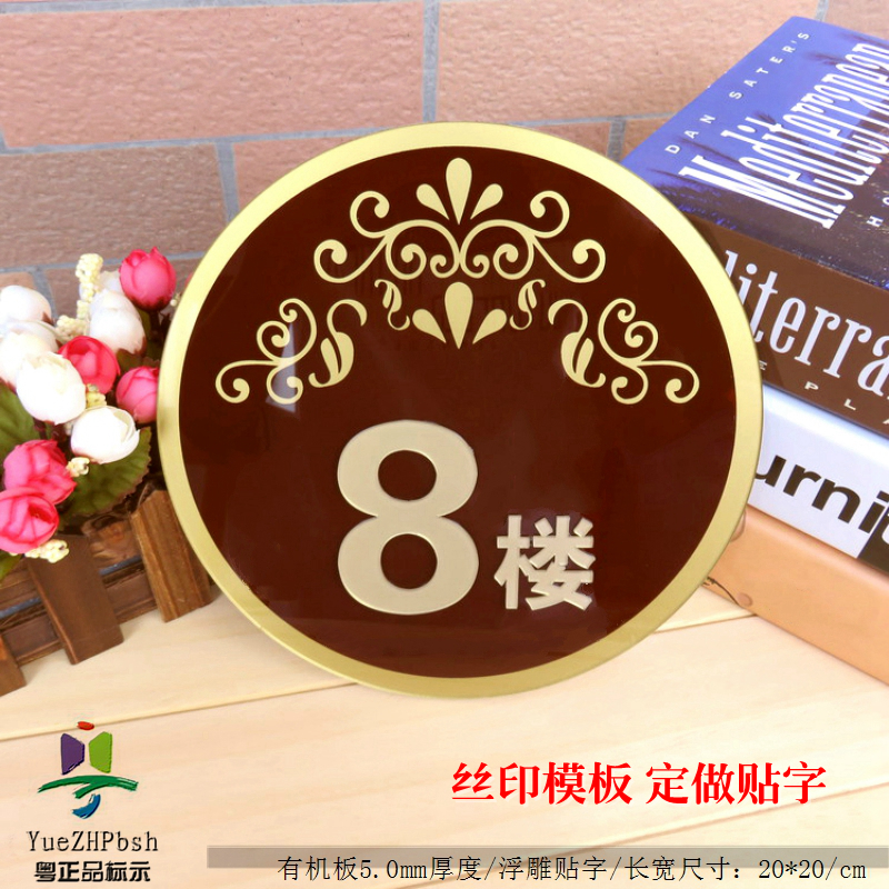 Custom-made acrylic embossed three-dimensional digital floor number identification archway building block ladder number unit number house number