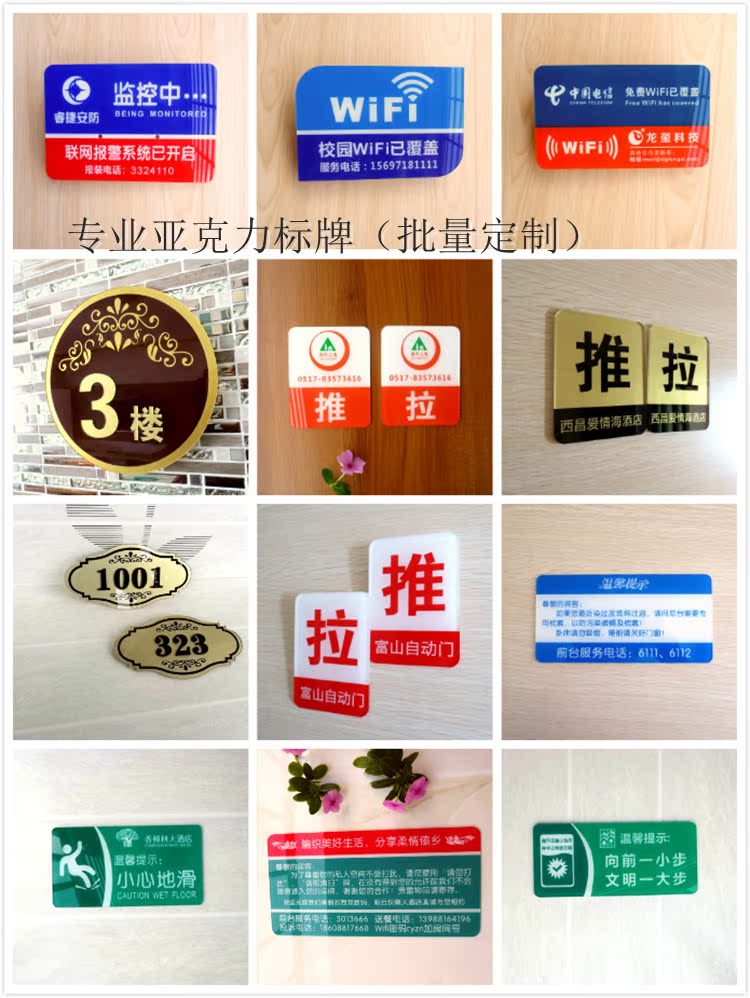 Batch customization to do acrylic signage custom content LOGO signage to provide proofing negotiation special auction