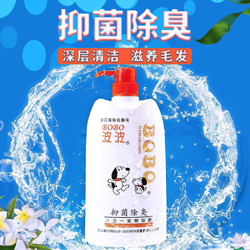 Wave deworming Expelling Flavor Pets body lotion Bath Dew Cat Dog Bath Lotion Pet Shampoo pooch Aroma Wave 800ml  