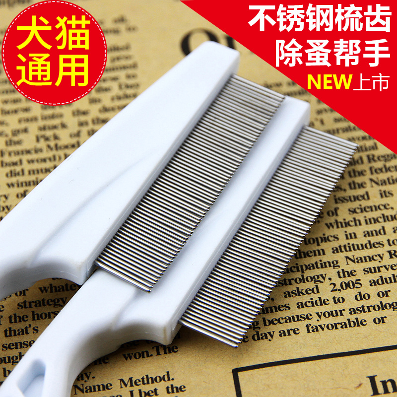 Pet dog cat comb with flea comb white prop comb pet comb with lice comb